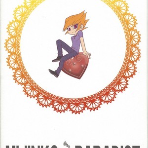 [Mijinko Paradise (Azuma Juuji)] SUMATAR REVENGE – Yu-Gi-Oh! ZEXAL dj [JP] – Gay Manga sex 25