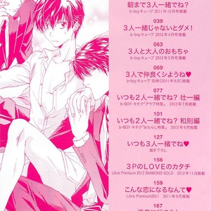[SAKANA Tomomi] Itsumo 3-nin Issho de ne? [JP] – Gay Manga sex 7
