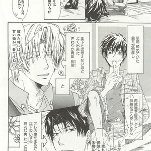 [SAKANA Tomomi] Itsumo 3-nin Issho de ne? [JP] – Gay Manga sex 9