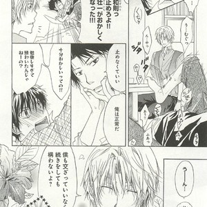 [SAKANA Tomomi] Itsumo 3-nin Issho de ne? [JP] – Gay Manga sex 13