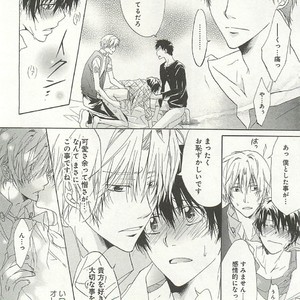 [SAKANA Tomomi] Itsumo 3-nin Issho de ne? [JP] – Gay Manga sex 17