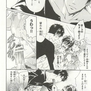 [SAKANA Tomomi] Itsumo 3-nin Issho de ne? [JP] – Gay Manga sex 19