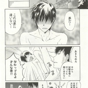 [SAKANA Tomomi] Itsumo 3-nin Issho de ne? [JP] – Gay Manga sex 25