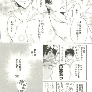 [SAKANA Tomomi] Itsumo 3-nin Issho de ne? [JP] – Gay Manga sex 26