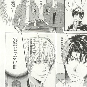 [SAKANA Tomomi] Itsumo 3-nin Issho de ne? [JP] – Gay Manga sex 33