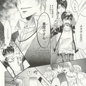 [SAKANA Tomomi] Itsumo 3-nin Issho de ne? [JP] – Gay Manga sex 37
