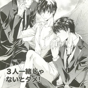 [SAKANA Tomomi] Itsumo 3-nin Issho de ne? [JP] – Gay Manga sex 44