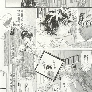 [SAKANA Tomomi] Itsumo 3-nin Issho de ne? [JP] – Gay Manga sex 45