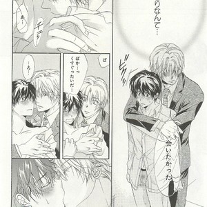 [SAKANA Tomomi] Itsumo 3-nin Issho de ne? [JP] – Gay Manga sex 53