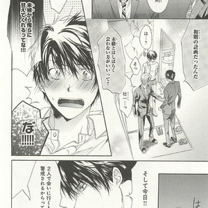 [SAKANA Tomomi] Itsumo 3-nin Issho de ne? [JP] – Gay Manga sex 57