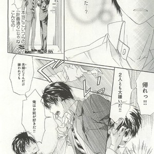 [SAKANA Tomomi] Itsumo 3-nin Issho de ne? [JP] – Gay Manga sex 59
