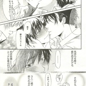 [SAKANA Tomomi] Itsumo 3-nin Issho de ne? [JP] – Gay Manga sex 64