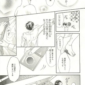 [SAKANA Tomomi] Itsumo 3-nin Issho de ne? [JP] – Gay Manga sex 66
