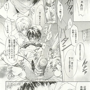 [SAKANA Tomomi] Itsumo 3-nin Issho de ne? [JP] – Gay Manga sex 69
