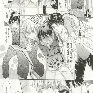 [SAKANA Tomomi] Itsumo 3-nin Issho de ne? [JP] – Gay Manga sex 75