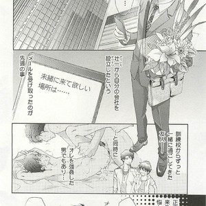 [SAKANA Tomomi] Itsumo 3-nin Issho de ne? [JP] – Gay Manga sex 83