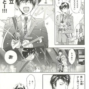 [SAKANA Tomomi] Itsumo 3-nin Issho de ne? [JP] – Gay Manga sex 84
