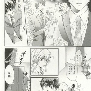 [SAKANA Tomomi] Itsumo 3-nin Issho de ne? [JP] – Gay Manga sex 85