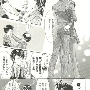 [SAKANA Tomomi] Itsumo 3-nin Issho de ne? [JP] – Gay Manga sex 86