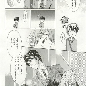 [SAKANA Tomomi] Itsumo 3-nin Issho de ne? [JP] – Gay Manga sex 87