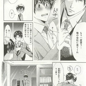 [SAKANA Tomomi] Itsumo 3-nin Issho de ne? [JP] – Gay Manga sex 89