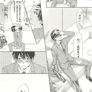 [SAKANA Tomomi] Itsumo 3-nin Issho de ne? [JP] – Gay Manga sex 90