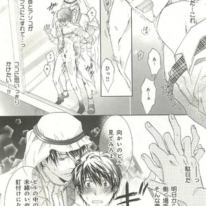 [SAKANA Tomomi] Itsumo 3-nin Issho de ne? [JP] – Gay Manga sex 98