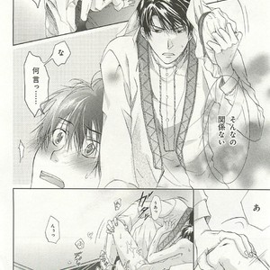 [SAKANA Tomomi] Itsumo 3-nin Issho de ne? [JP] – Gay Manga sex 101