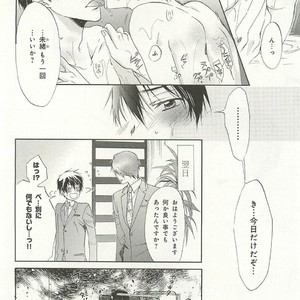 [SAKANA Tomomi] Itsumo 3-nin Issho de ne? [JP] – Gay Manga sex 105
