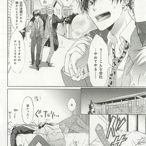 [SAKANA Tomomi] Itsumo 3-nin Issho de ne? [JP] – Gay Manga sex 107