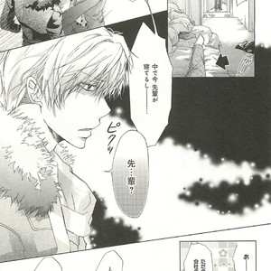 [SAKANA Tomomi] Itsumo 3-nin Issho de ne? [JP] – Gay Manga sex 112