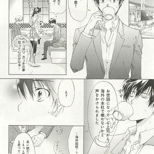 [SAKANA Tomomi] Itsumo 3-nin Issho de ne? [JP] – Gay Manga sex 113