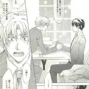 [SAKANA Tomomi] Itsumo 3-nin Issho de ne? [JP] – Gay Manga sex 114