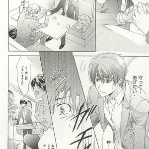 [SAKANA Tomomi] Itsumo 3-nin Issho de ne? [JP] – Gay Manga sex 115