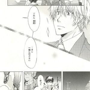 [SAKANA Tomomi] Itsumo 3-nin Issho de ne? [JP] – Gay Manga sex 116