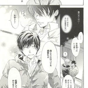 [SAKANA Tomomi] Itsumo 3-nin Issho de ne? [JP] – Gay Manga sex 118