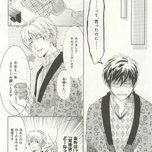 [SAKANA Tomomi] Itsumo 3-nin Issho de ne? [JP] – Gay Manga sex 129
