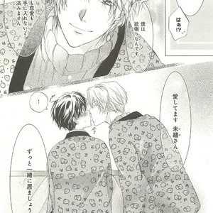 [SAKANA Tomomi] Itsumo 3-nin Issho de ne? [JP] – Gay Manga sex 130