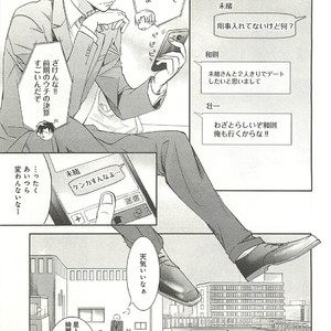 [SAKANA Tomomi] Itsumo 3-nin Issho de ne? [JP] – Gay Manga sex 132