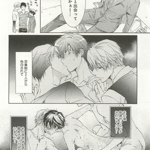 [SAKANA Tomomi] Itsumo 3-nin Issho de ne? [JP] – Gay Manga sex 133