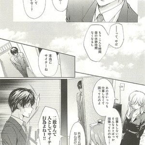 [SAKANA Tomomi] Itsumo 3-nin Issho de ne? [JP] – Gay Manga sex 134