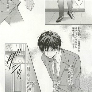 [SAKANA Tomomi] Itsumo 3-nin Issho de ne? [JP] – Gay Manga sex 135