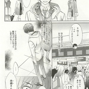 [SAKANA Tomomi] Itsumo 3-nin Issho de ne? [JP] – Gay Manga sex 137