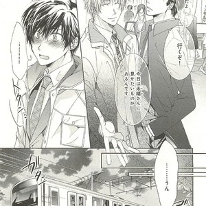 [SAKANA Tomomi] Itsumo 3-nin Issho de ne? [JP] – Gay Manga sex 138