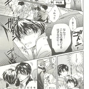[SAKANA Tomomi] Itsumo 3-nin Issho de ne? [JP] – Gay Manga sex 142