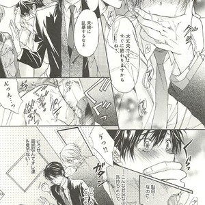 [SAKANA Tomomi] Itsumo 3-nin Issho de ne? [JP] – Gay Manga sex 146