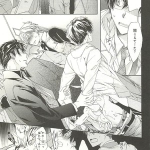 [SAKANA Tomomi] Itsumo 3-nin Issho de ne? [JP] – Gay Manga sex 148