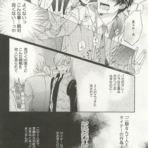 [SAKANA Tomomi] Itsumo 3-nin Issho de ne? [JP] – Gay Manga sex 149