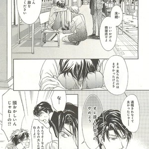[SAKANA Tomomi] Itsumo 3-nin Issho de ne? [JP] – Gay Manga sex 150