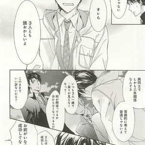 [SAKANA Tomomi] Itsumo 3-nin Issho de ne? [JP] – Gay Manga sex 151